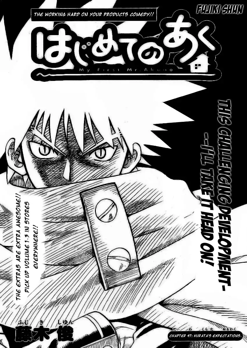 Hajimete no Aku Chapter 47 3